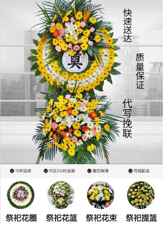 浙江省嘉兴平湖市当湖街道花圈代送